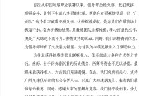 九游APP:官方：广州队退出职业联赛，中超八冠王正式解散