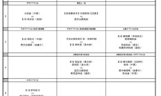 九游APP下载:2024武汉网球公开赛赛程直播时间表10月10日 今天武网比赛对阵名单